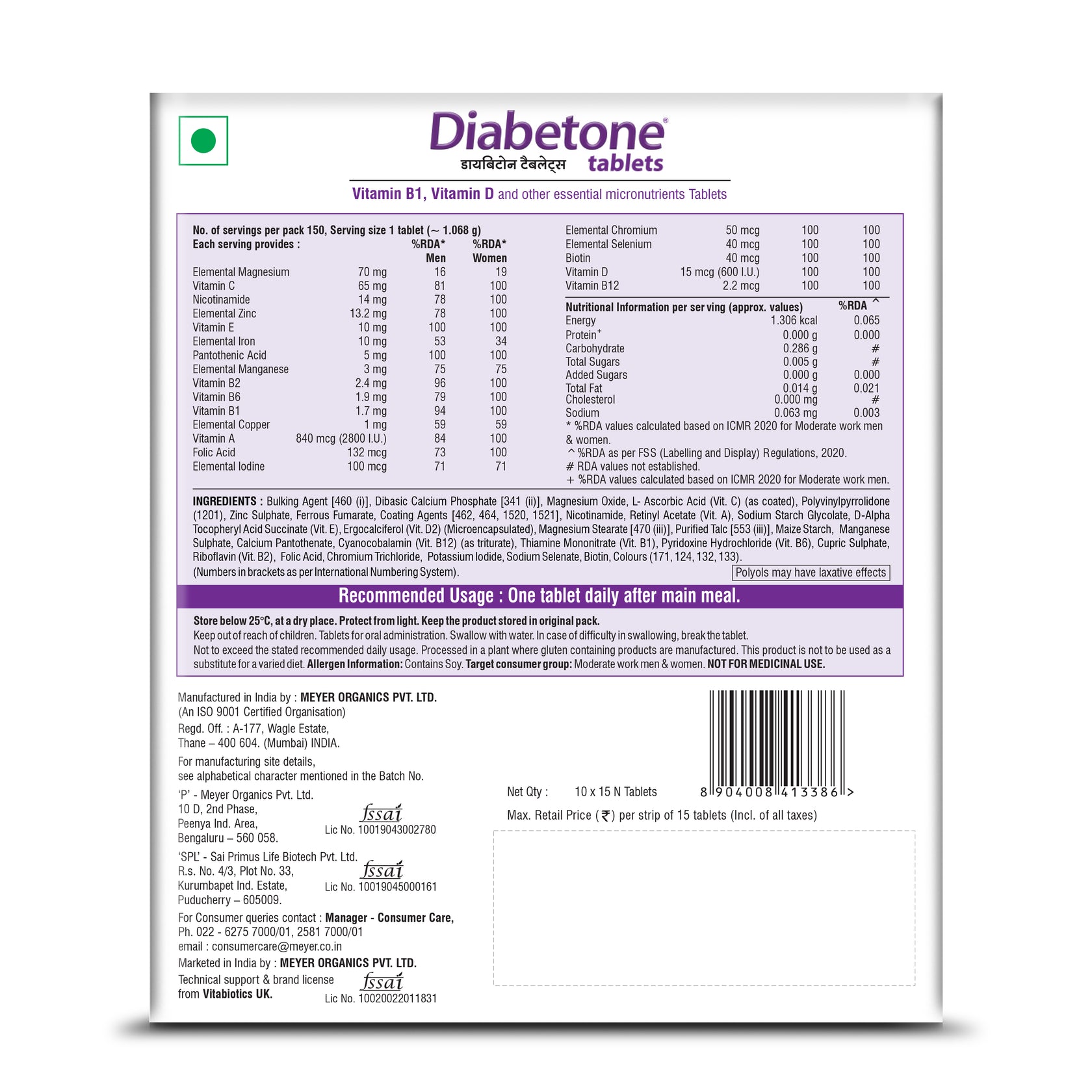 Diabetone Tablets - 1 strip of 15 Tablets