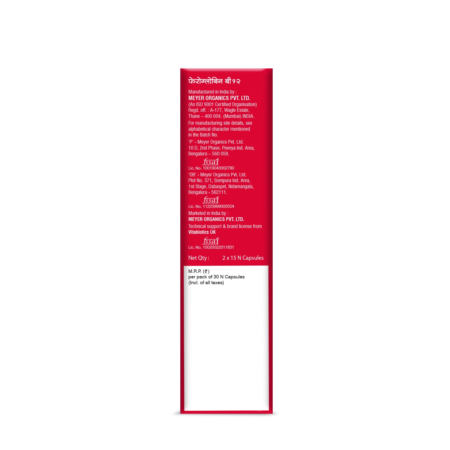 Feroglobin B12 - 30 Capsules