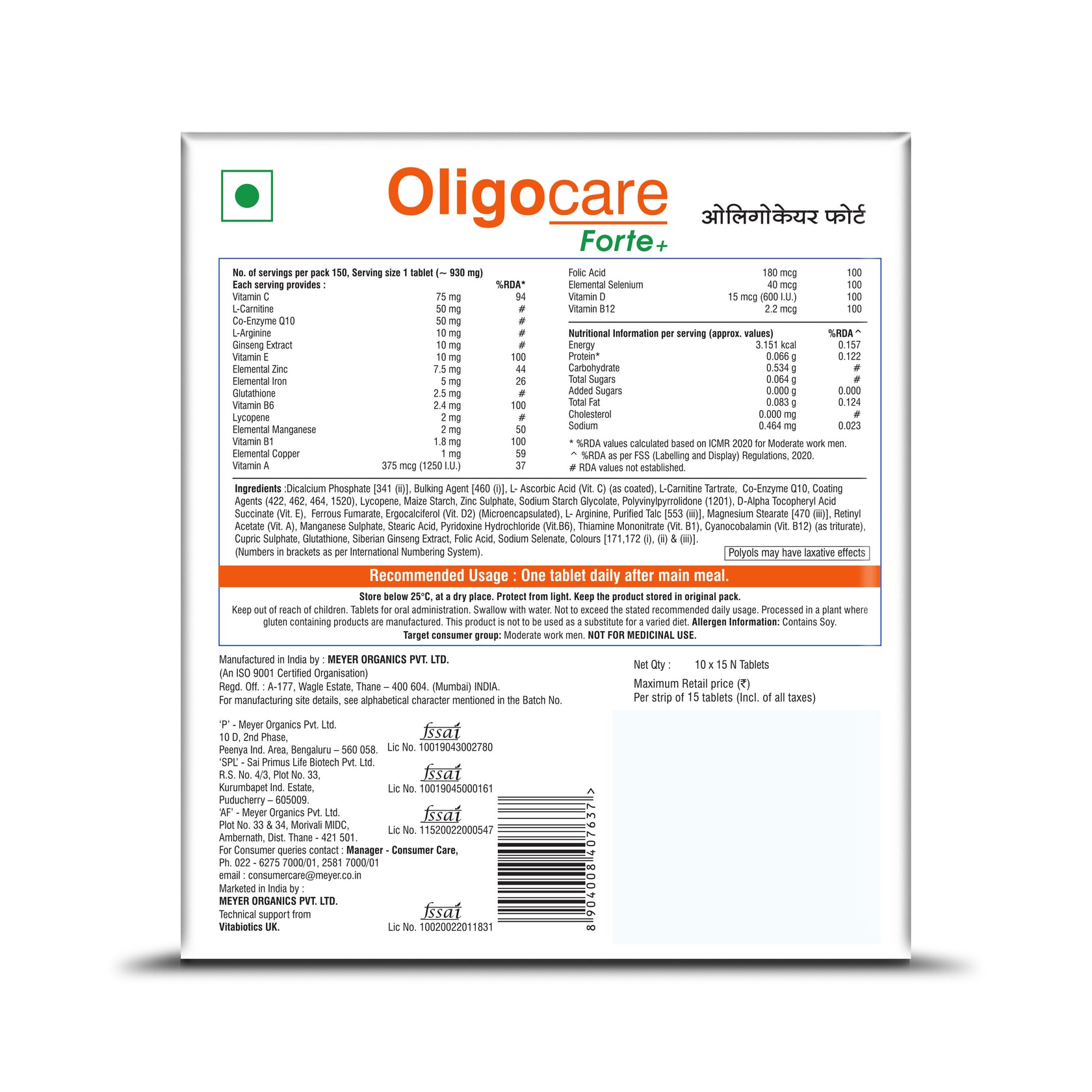 Oligocare Forte+ Tablets - 1 Strip (15 Tablets)